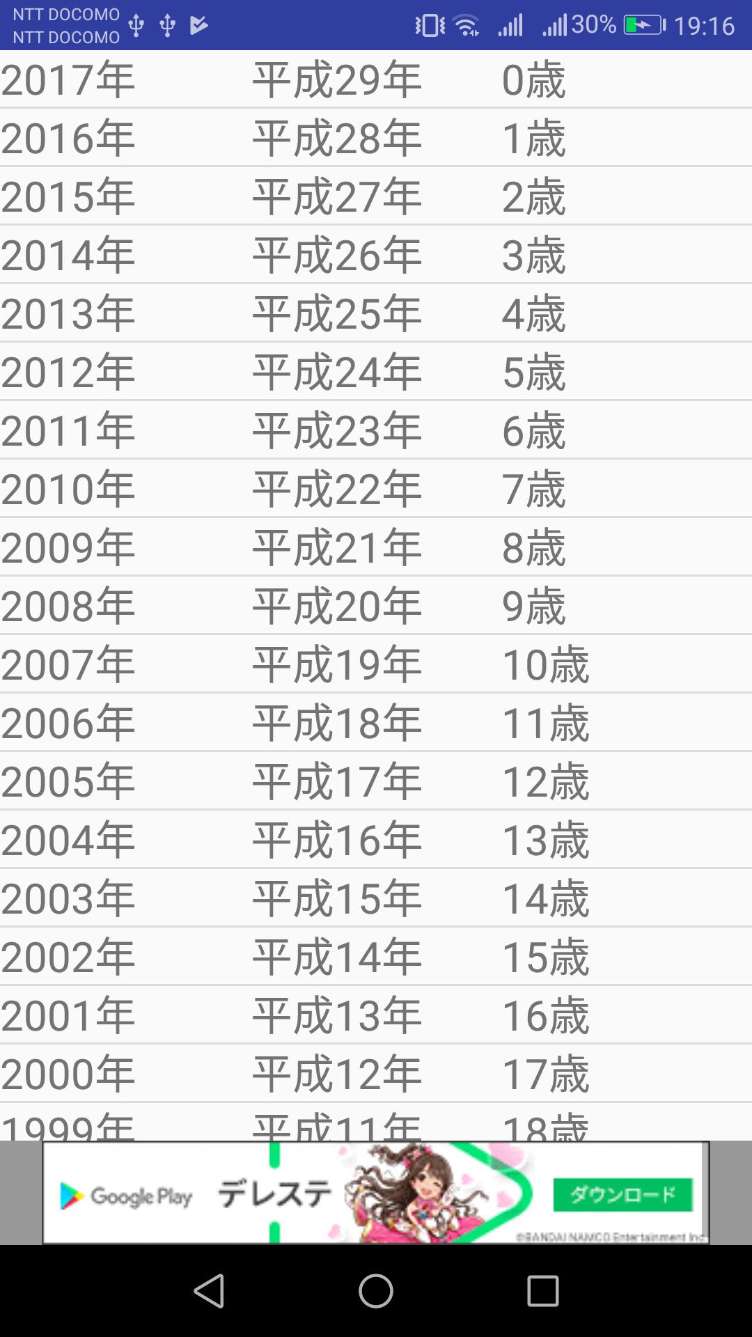 西暦 何 年 年 21 は 平成 干支（えと）と和暦・西暦の早見表