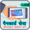 PAN Card Online