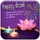 Diwali Card Maker aplikacja
