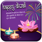 Diwali Card Maker icon