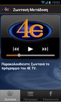 برنامه‌نما TV4E عکس از صفحه