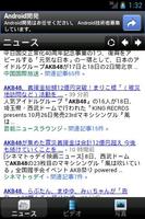 AKB48 Mobile capture d'écran 3