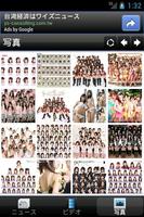 AKB48 Mobile Affiche