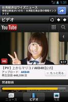 AKB48 Mobile capture d'écran 1