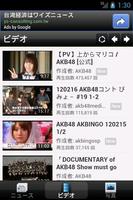 AKB48 Mobile capture d'écran 2