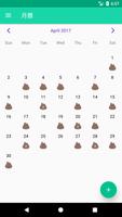 Poop Diary โปสเตอร์