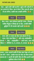 Hindi Jokes स्क्रीनशॉट 1