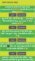 برنامه‌نما Hindi Jokes عکس از صفحه
