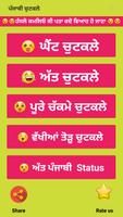 Punjabi Jokes 2018 poster