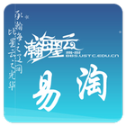 瀚海易淘 icon