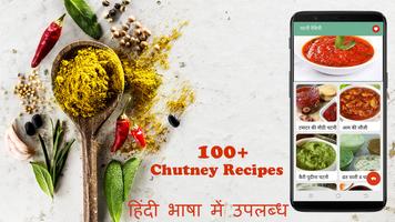 Chutney Recipe পোস্টার