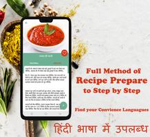 Chutney Recipe 截图 3