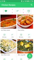 500+ Chicken Recipe Hindi पोस्टर