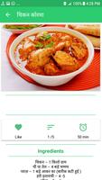 500+ Chicken Recipe Hindi स्क्रीनशॉट 2