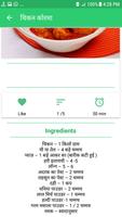 500+ Chicken Recipe Hindi स्क्रीनशॉट 3