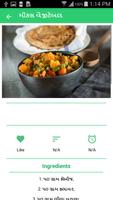 500+ Jain Recipe in Gujarati screenshot 2