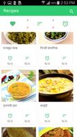 برنامه‌نما Khana Khajana Recipe Hindi 2017 عکس از صفحه