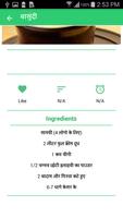 Khana Khajana Recipe Hindi 2017 screenshot 3