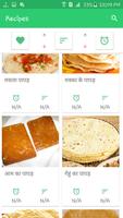 500+ Papad Recipe in Hindi screenshot 1
