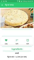 500+ Papad Recipe in Hindi screenshot 2