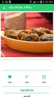 300+ Sabji Recipe Gujrati Ekran Görüntüsü 2
