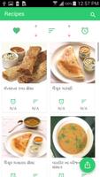 400+ South Indian in Gujrati Latest ポスター