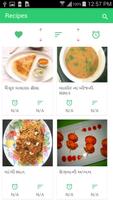 400+ South Indian in Gujrati Latest スクリーンショット 1