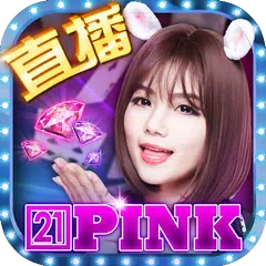 download 21Pink Live Casino 真人直播德州撲克 APK