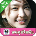 Beauty Plus Brace Camera HD