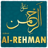 Surah Al Rehman (English and U