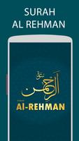 Surah Al Rehman پوسٹر