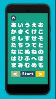 برنامه‌نما Learn Hiragana Katakana عکس از صفحه