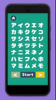 برنامه‌نما Learn Hiragana Katakana عکس از صفحه