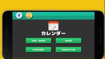 Japanese Vocabulary Date & Month capture d'écran 3