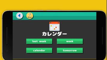 Japanese Vocabulary Date & Month تصوير الشاشة 3