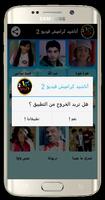 كراميش فيديو بدون انترنت بالايقاع screenshot 3