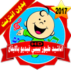 طيور بيبي فيديو بدون انترنت APK