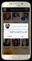 لين و مايا الصعيدي فيديو بالايقاع بدون انترنت capture d'écran 2
