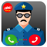 دعوة وهمية شرطة الاطفال