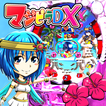 羽根物パチンコ！CRマジピラDX[無料ゲーム]
