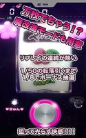 ペカる！パチスロつくーる screenshot 3