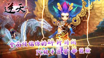 逆天OL(魅影傳說の仙魔爭霸) screenshot 1