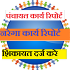 Gram Panchayat Work icon