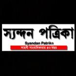 Syandan Patrika