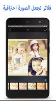 Edit professional photo screenshot 5