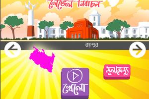 শব্দকল্পদ্রুম ২ syot layar 1