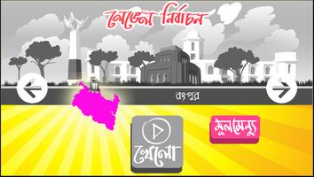 শব্দকল্পদ্রুম-Shobdokolpodroom syot layar 3