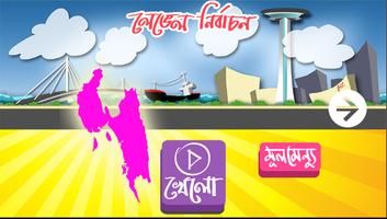 শব্দকল্পদ্রুম-Shobdokolpodroom syot layar 1