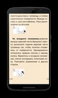 Как накачать мышцы дома. Пресс screenshot 3