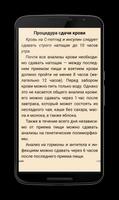Анализы медицинские крови cito ảnh chụp màn hình 2